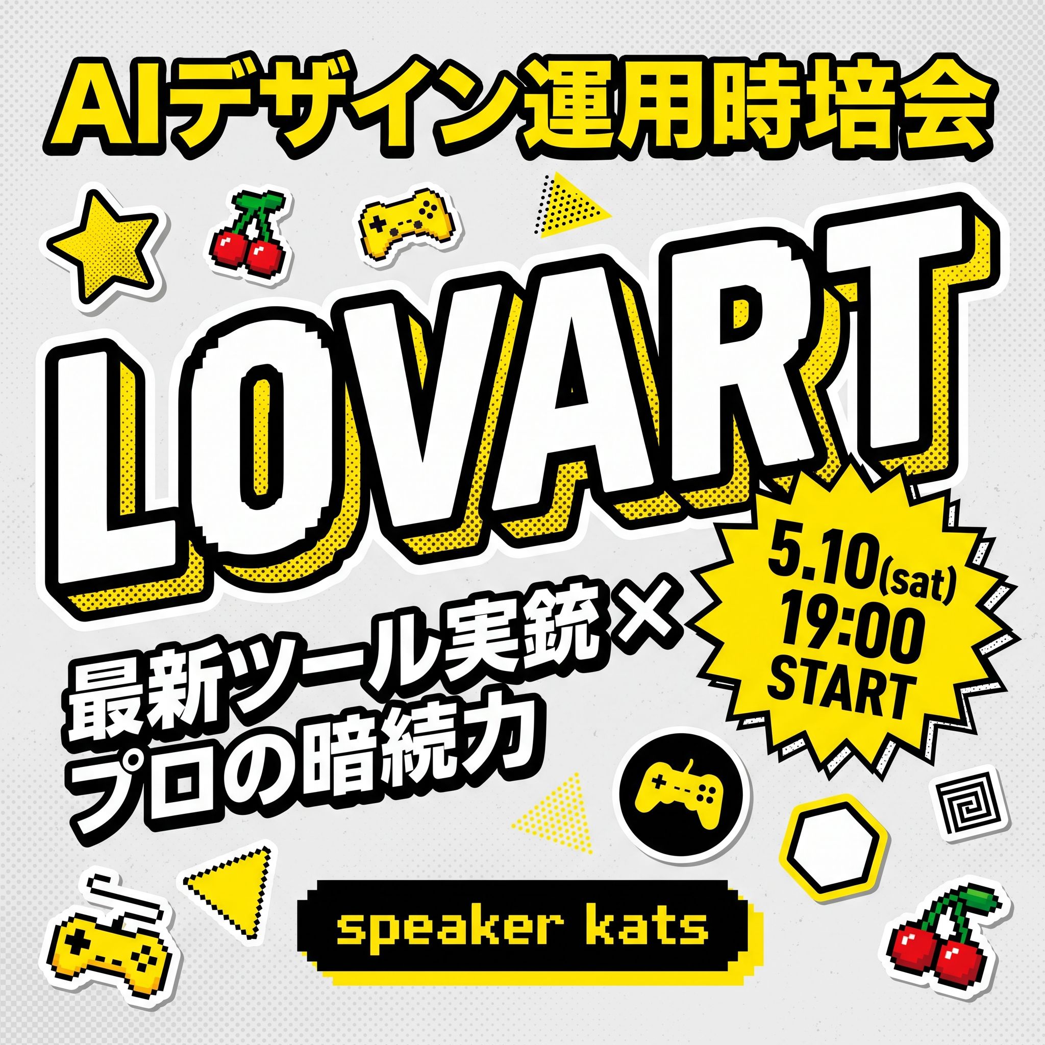 Retro Japanese Lovart Event Poster generated with Nano Banana Pro